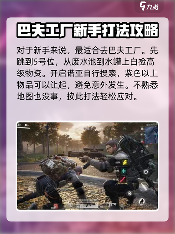 萤火突击速刷力量方法介绍截图3