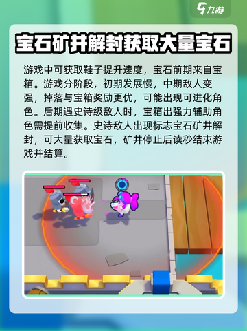 爆裂小队🔥实战秘籍，稳赢攻略等你来拿！💥截图4