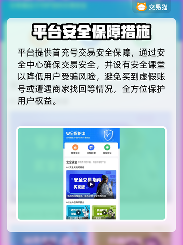 🔥攻城略地游戏账号安全购买平台推荐🎉截图4