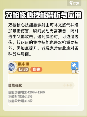 彩虹橙双枪怎么玩介绍截图5
