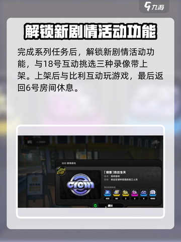 绝区零🔥第一章剧情攻略：逃出生天！游戏党必看👇截图4