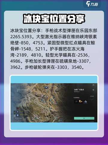七日世界冰块宝箱在哪介绍截图2