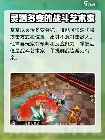 无尽梦回全角色强度榜介绍截图5