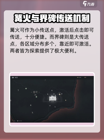 燕云十六声地图怎么点亮的介绍截图3