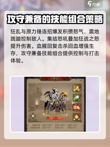 王者荣耀🔥英雄无闪现技能搭配攻略来啦！截图4