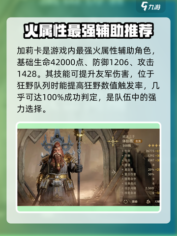 龙息神寂各系英雄推荐介绍截图2