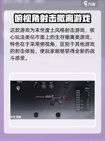 代号撤离是谁做的介绍截图3