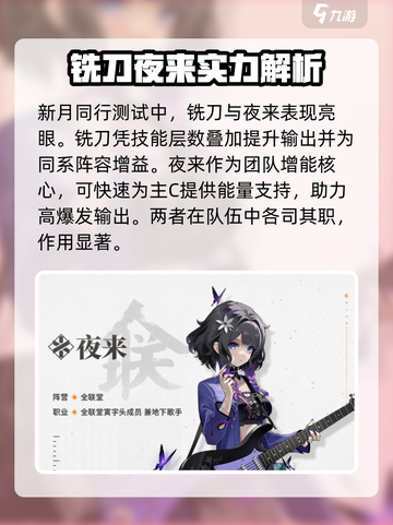 新月同行女角色介绍介绍截图7