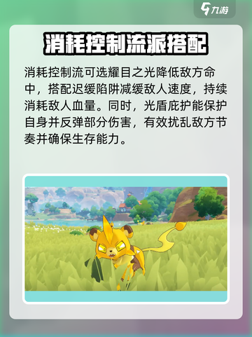 洛克王国世界星光狮技能搭配指南介绍截图2