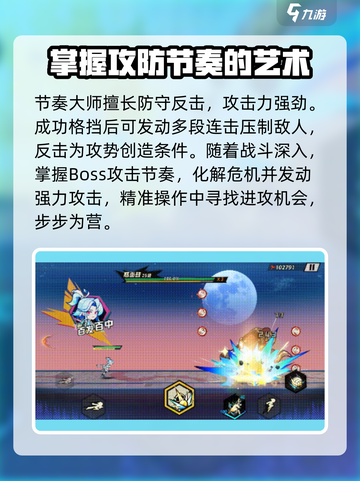 超时空跑跑节奏大师介绍介绍截图5