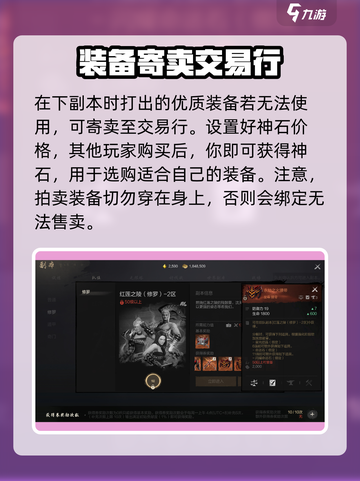 剑灵2装备系统介绍介绍截图5
