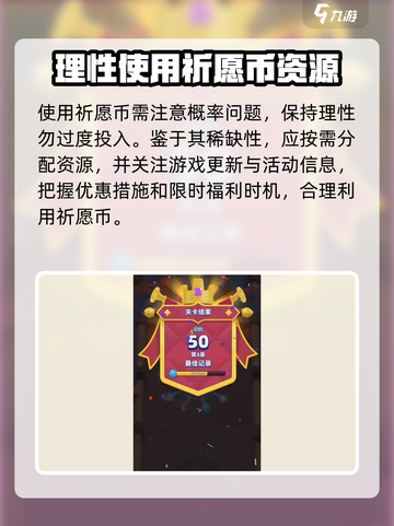 弓箭传说2祈愿币怎么用介绍截图5