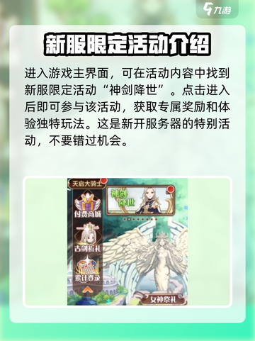 阿尔米娅赞歌活动介绍介绍截图2
