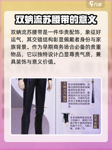 米修斯之印元烛穿搭分享💥游戏时尚两不误！👗🎮截图3
