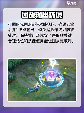 曙光英雄王昭君强度怎么样介绍截图5