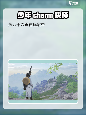 燕云十六声黄毛是什么意思介绍截图3