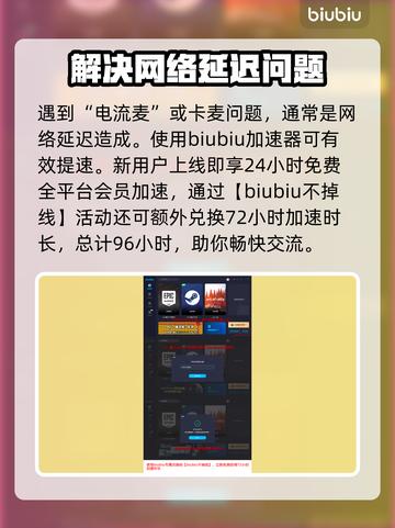 内容警告！游戏⚡开麦交流方法大曝光！🔥截图4