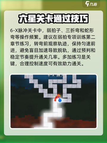 冰与火之舞🔥脉冲关卡通关秘籍💡截图3