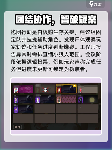 鹅鸭杀✨：白色方块鹅隐藏玩法大曝光！截图3