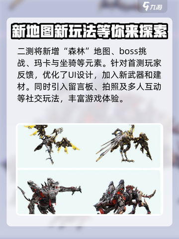 荒野起源🔥公测时间曝光，快来抢先知道！截图4