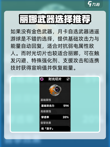 绝区零丽娜装备推荐🔥游戏党必看！💎截图4