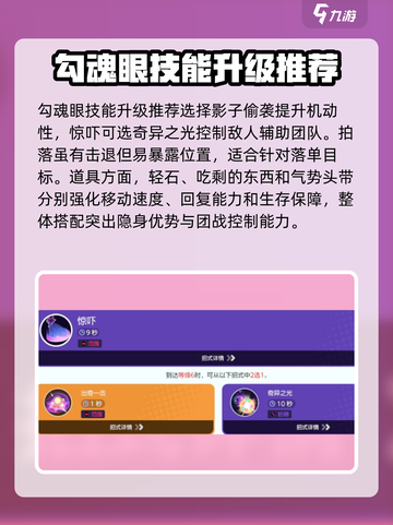 宝可梦大集结勾魂眼怎么玩介绍截图4
