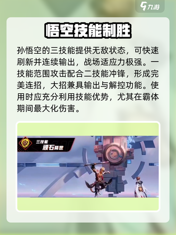【王者荣耀齐天大圣技能曝光！🔥】截图4