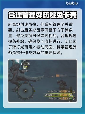 怪物猎人荒野轻弩炮🔥超强武器测评来啦！截图4