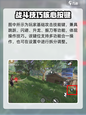 永劫无间手游🔥超全按键布局曝光！🎮必看攻略截图7