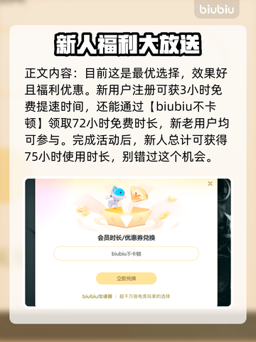 漫威争锋🔥必备加速器，玩得爽到飞起！截图3