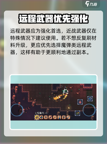 拱谷世界最强武器有哪些介绍截图5