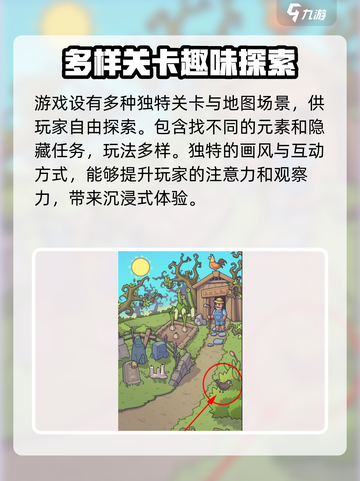 脑洞大侦探🔥：玩了就上瘾，不玩后悔！截图3