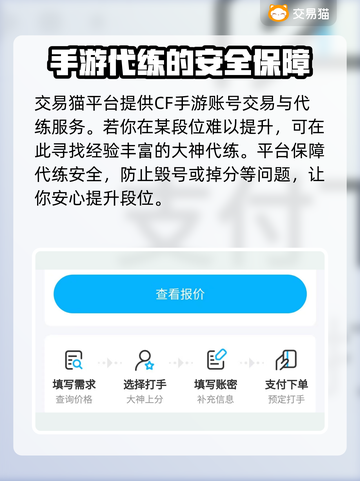 CF手游账号哪里买？🔥靠谱平台推荐⚡截图4