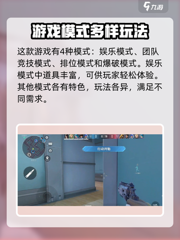 天启行动🔥模式全解析！游戏玩家必看❗截图2