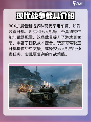 三角洲行动RCX怎么玩介绍截图3