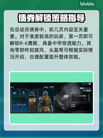 绝地潜兵2债券解锁顺序🔥地狱潜兵2必备攻略🎉截图2