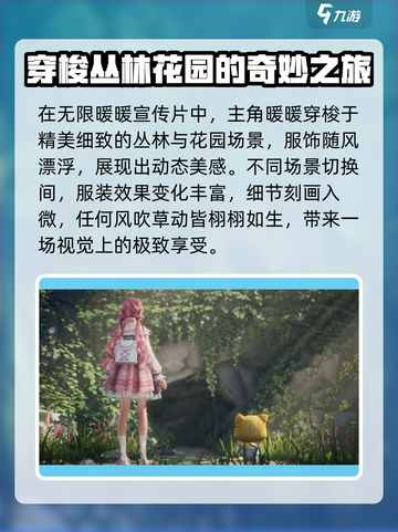 无限暖暖测试是什么时候介绍截图3