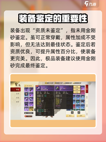 新天龙八部手游🔥金刚砂获取全攻略💎截图2