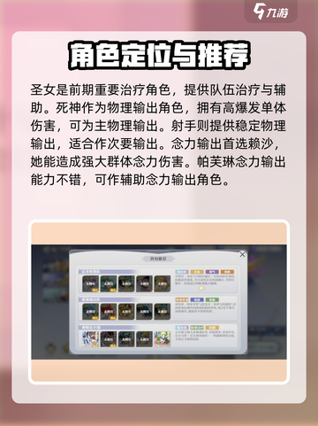 圣斗士星矢重生最强🎉战队阵容推荐来啦！截图3