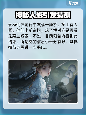纸嫁衣7上线时间⚡恐怖游戏迷必看！🎉截图5
