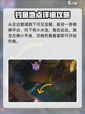 无限暖暖提灯鱼在哪钓介绍截图3