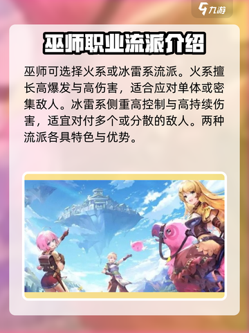 巴风特之怒🔥巫师玩法超全攻略✨截图6