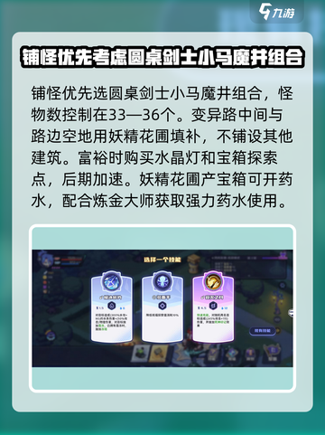 永夜之城序曲无尽模式怎么玩介绍截图6