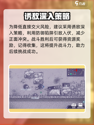 阿瑞斯病毒2🔥叛军基地打法攻略，轻松通关秘籍！截图4