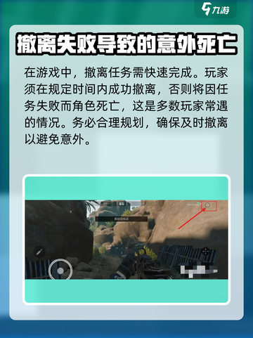 三角洲行动意外致死是什么情况介绍截图4