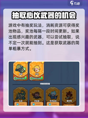 快来当领主武器如何获得介绍截图4
