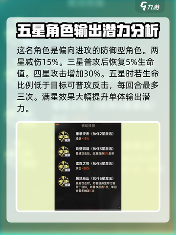 龙族卡塞尔之门樱井七海好用吗介绍截图3