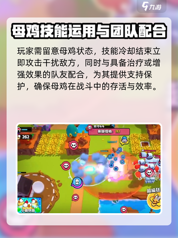 爆裂小队小鸡快跑怎么玩介绍截图4