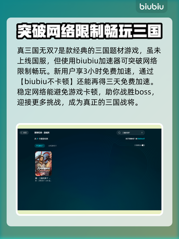 三国无双7闪退❌解决办法来了！📌截图3