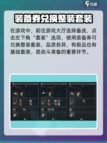 三角洲行动装备卷🔥使用方法超全攻略来啦！🎮截图2
